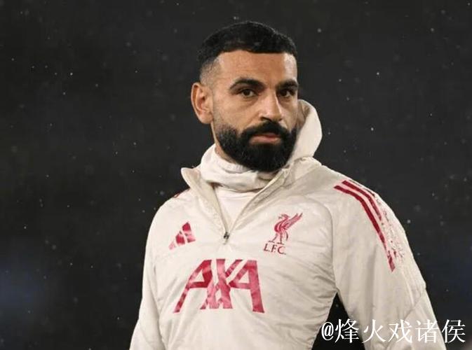 萨拉赫缺席对阵国米的比赛,由高层与斯共同决定 萨拉赫缺席对阵国米的比赛,由高层与斯共同决定